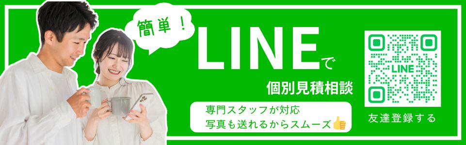 お友達追加