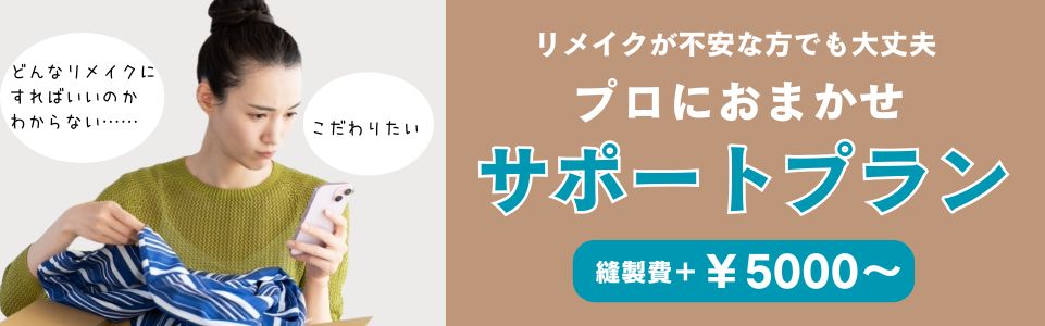 プラン